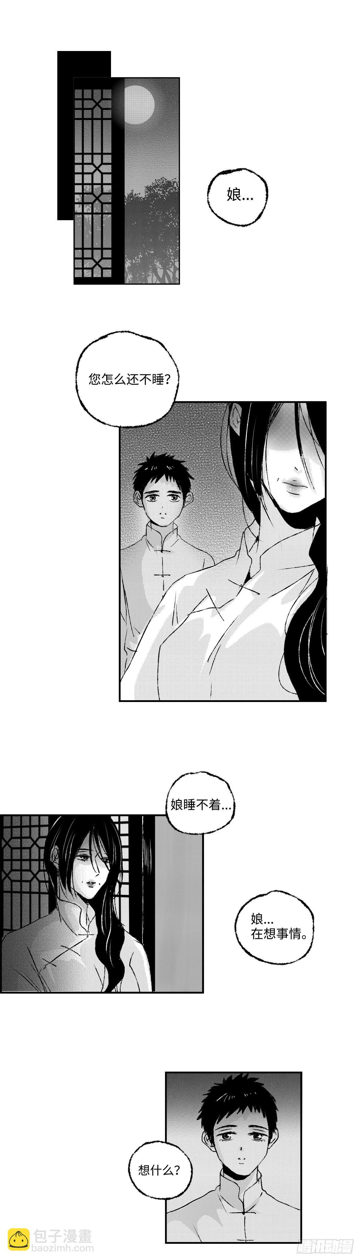 一百一十六回《絮》