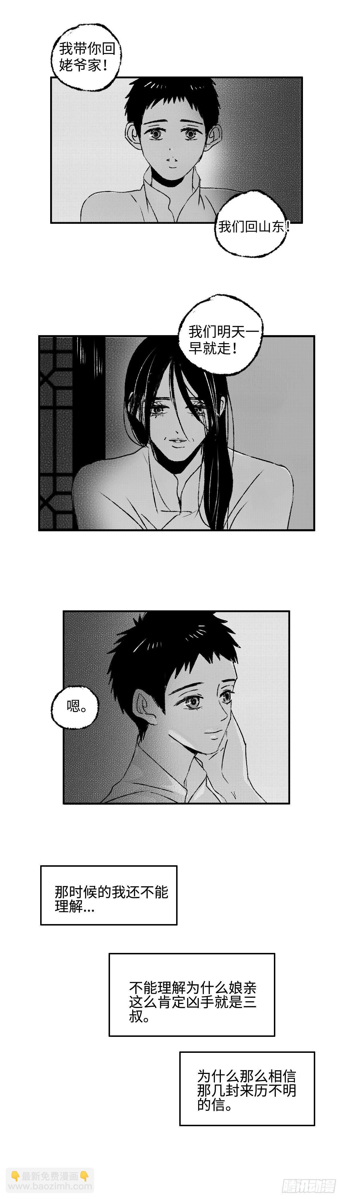 一百一十六回《絮》