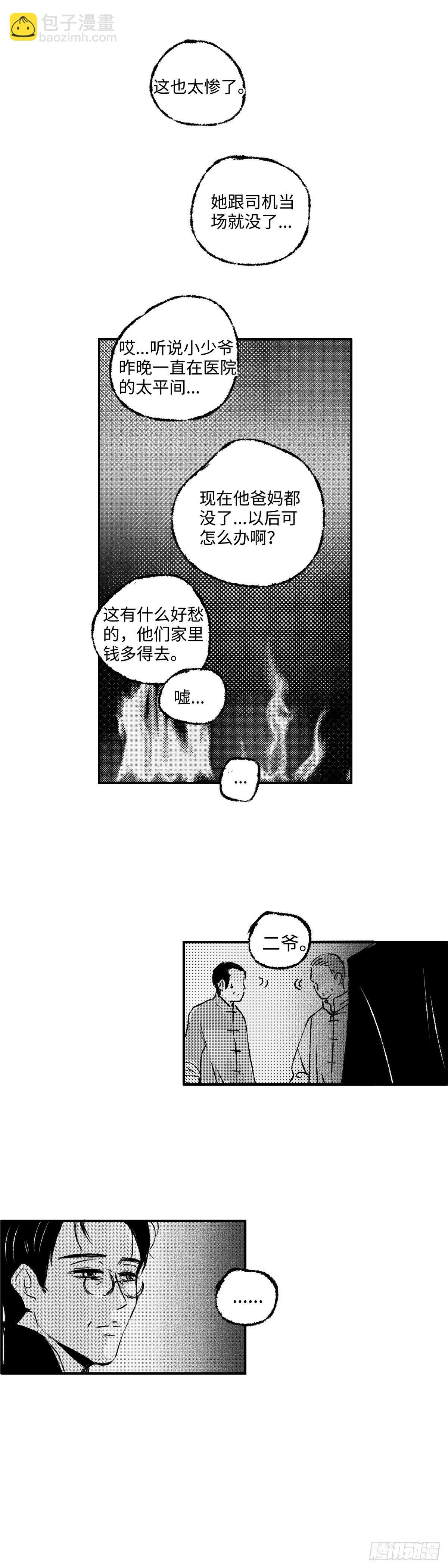 一百一十七回《等》