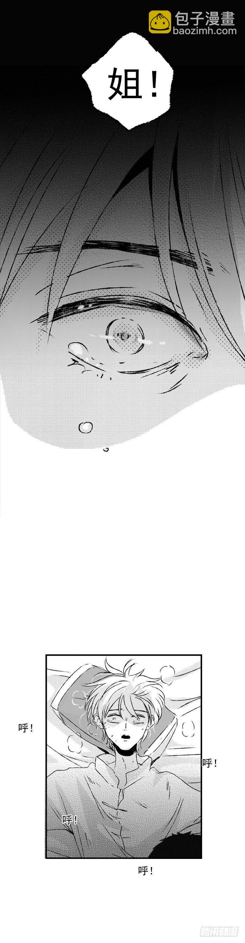 十二《雨》