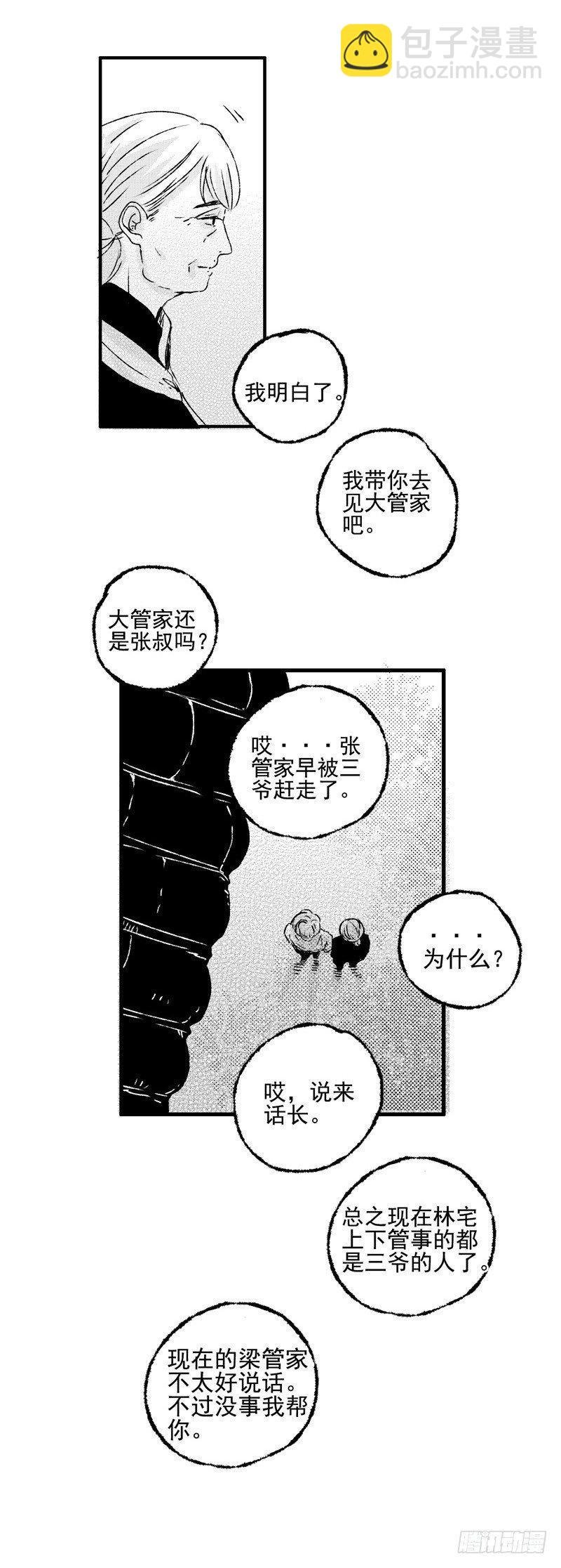 十二《雨》