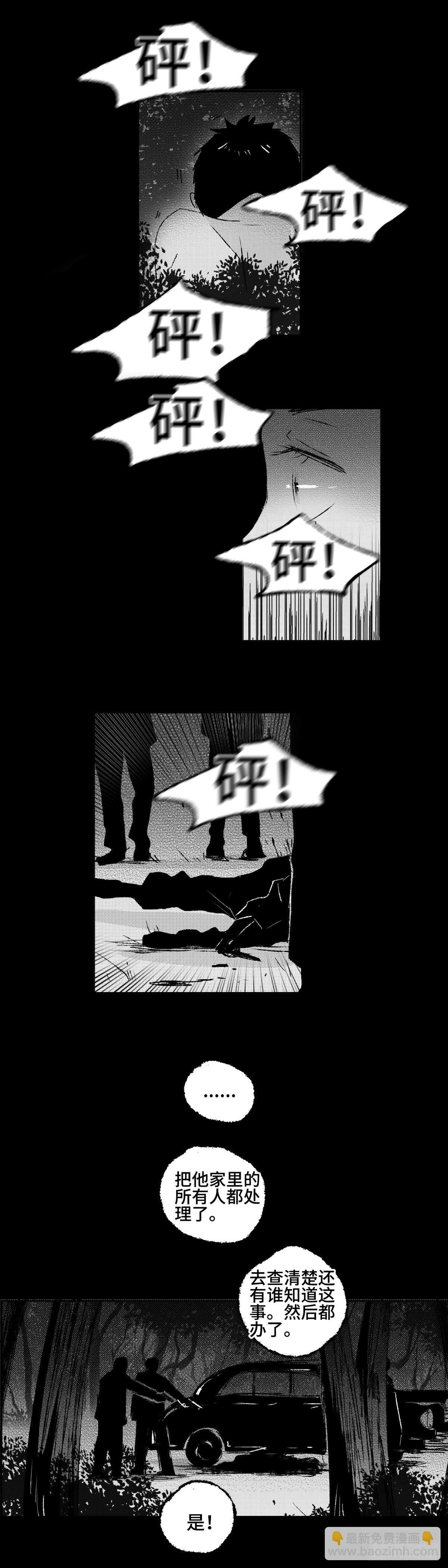一百一十九回《独》
