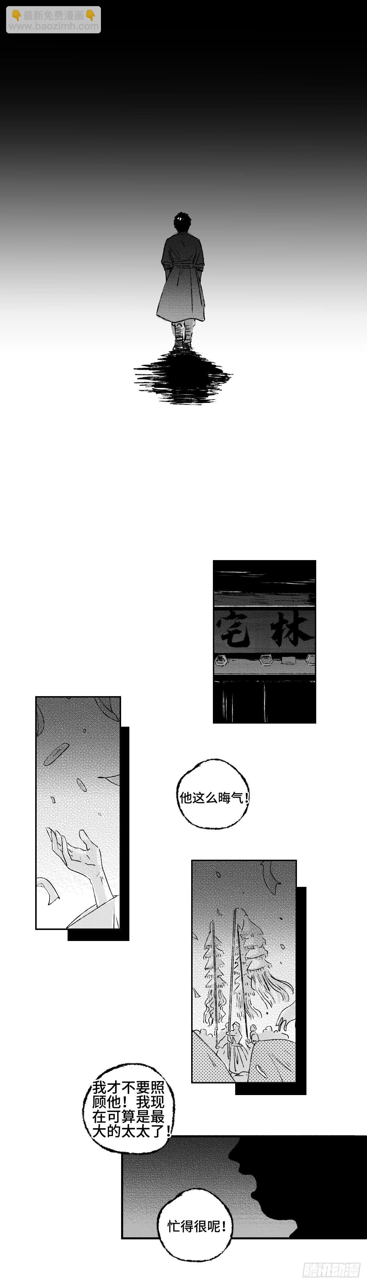 一百一十九回《独》