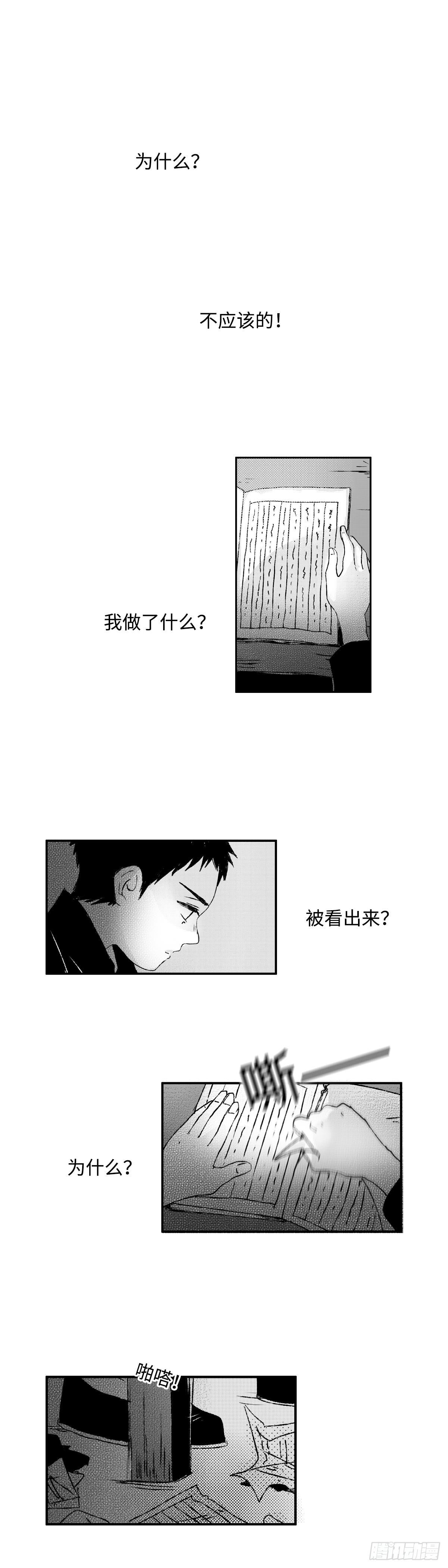 一百二十一回《护》