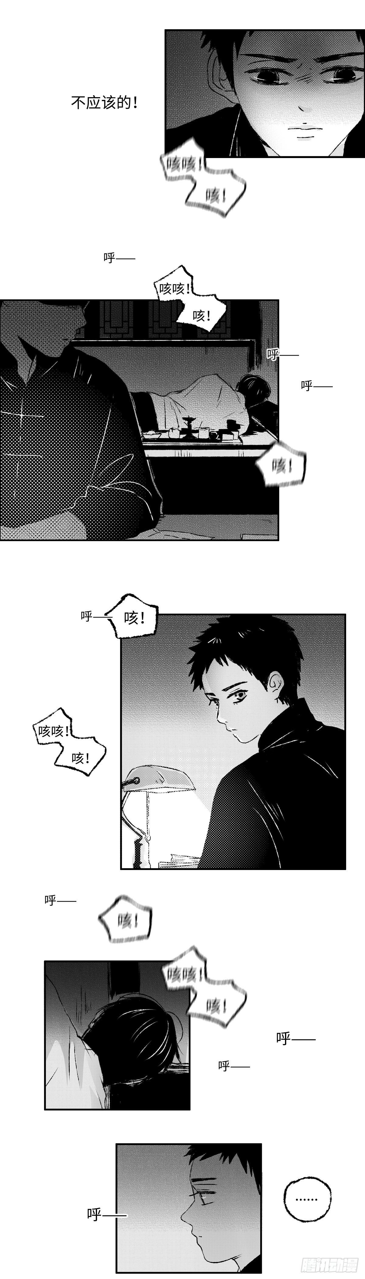 一百二十一回《护》