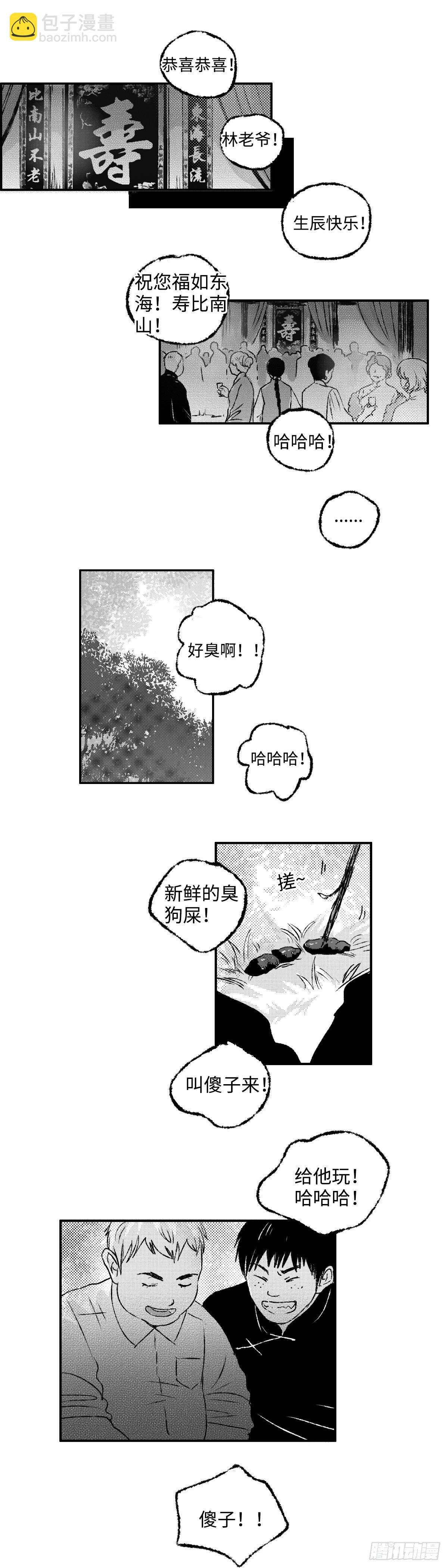 一百二十一回《护》