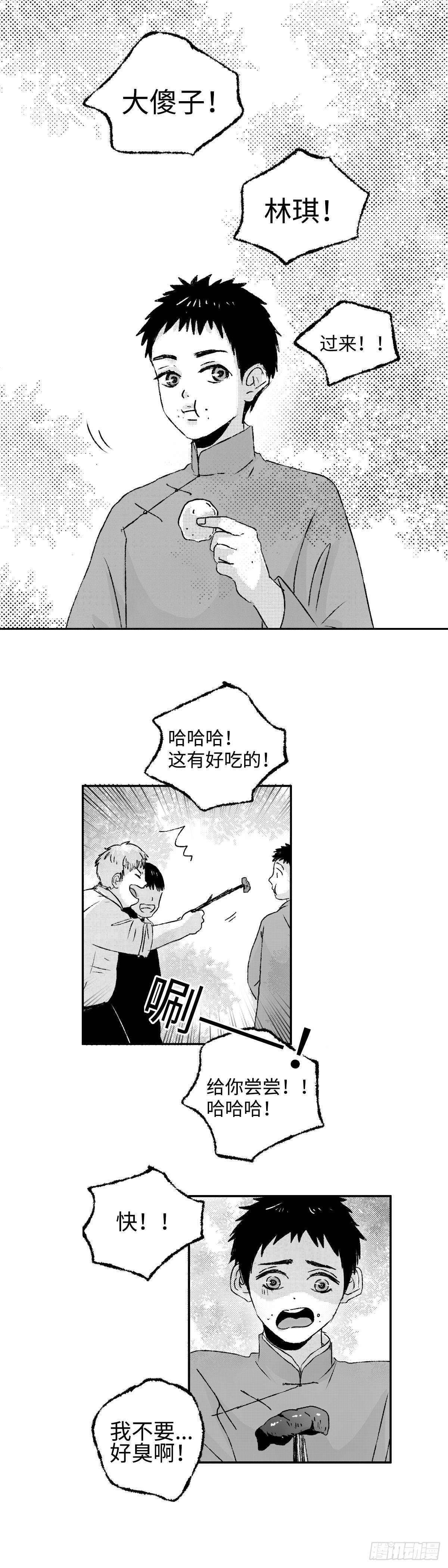 一百二十一回《护》