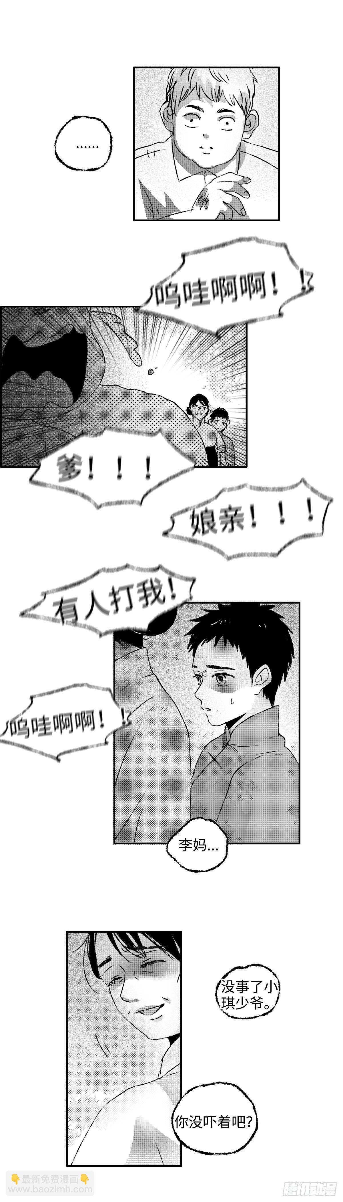 一百二十一回《护》