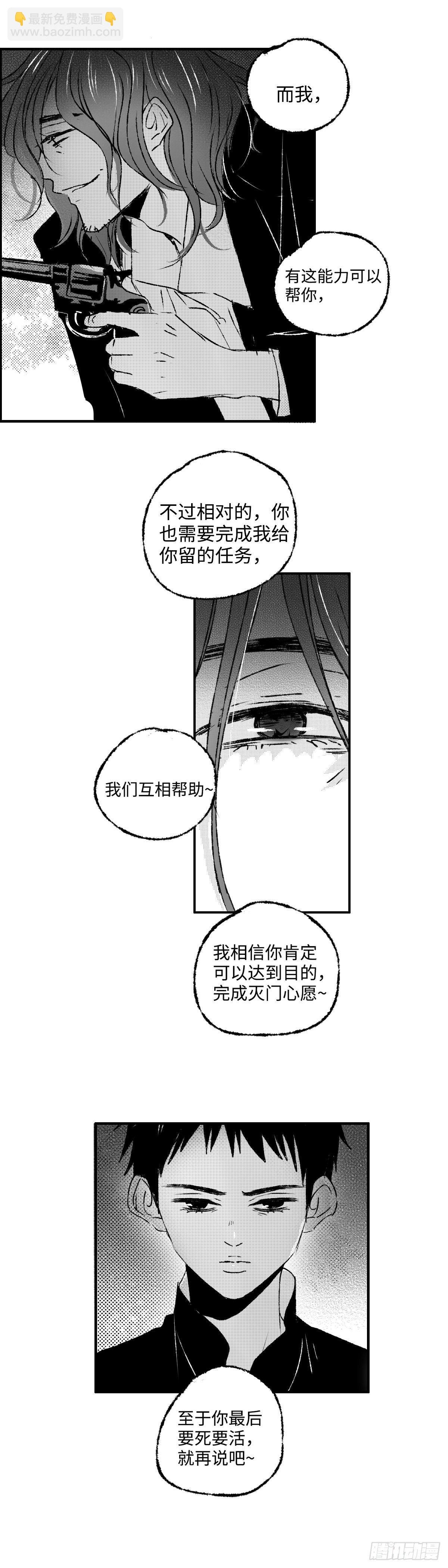 一百二十三回《堕》