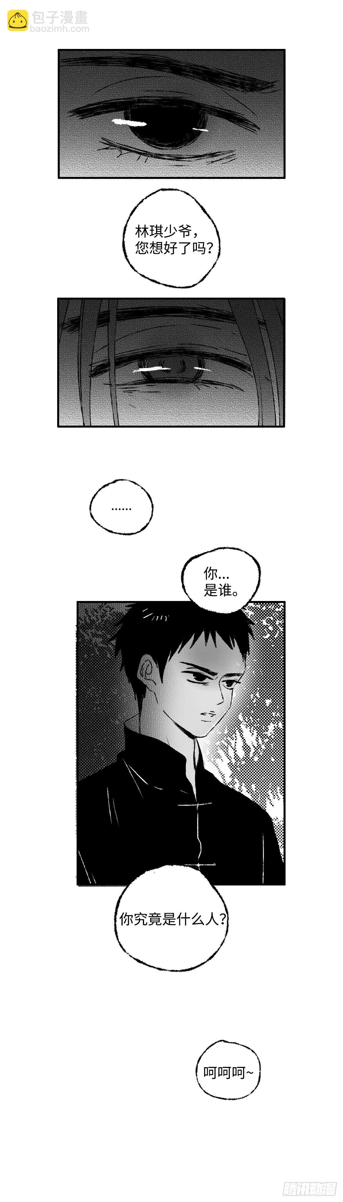 一百二十三回《堕》