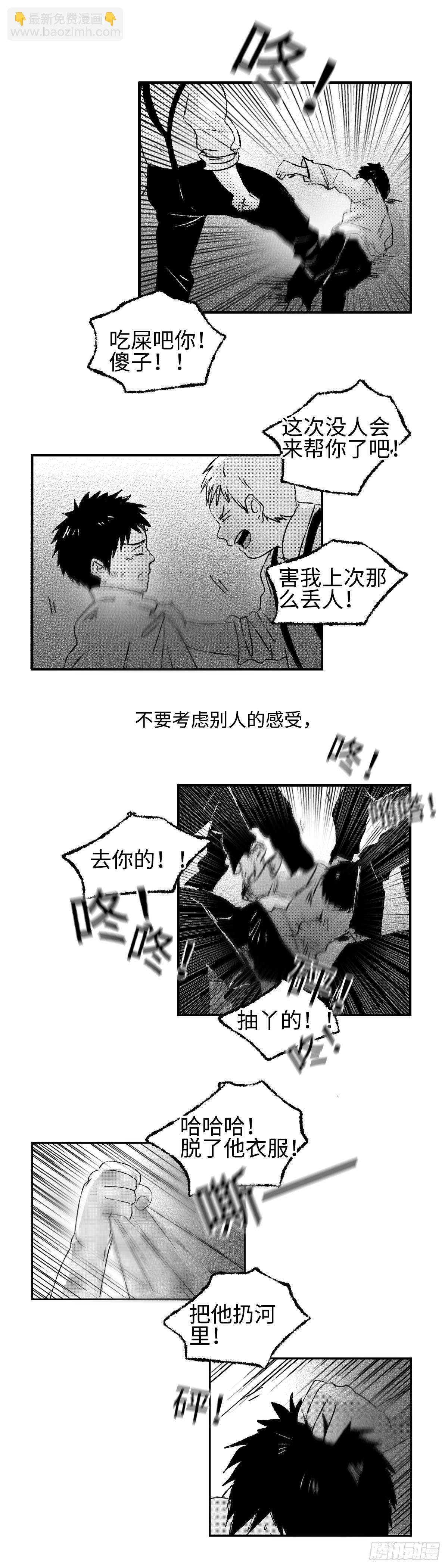 一百二十三回《堕》