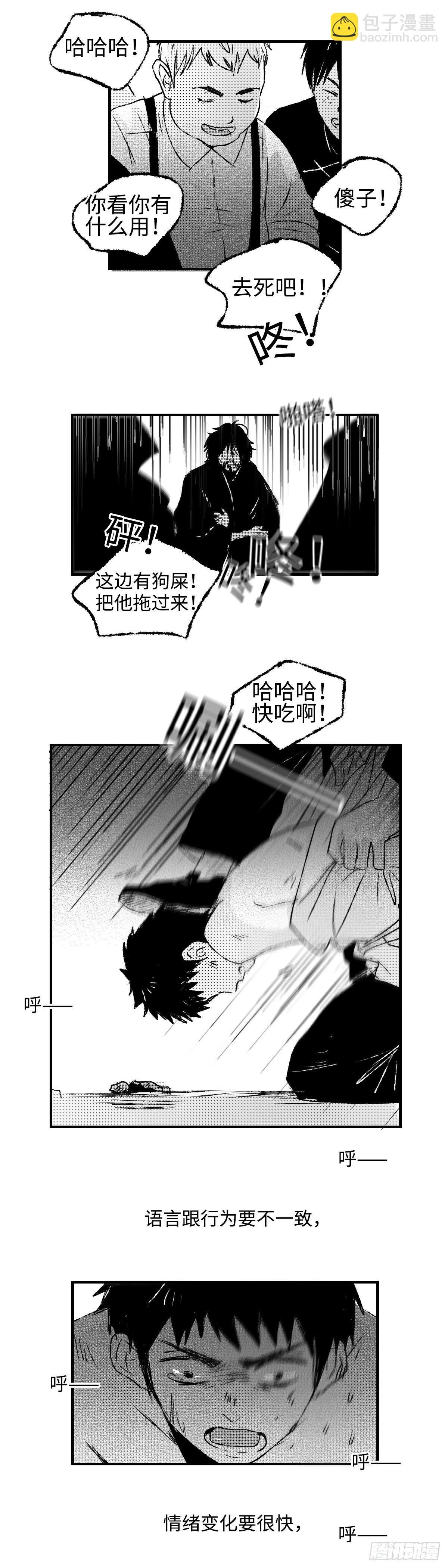 一百二十三回《堕》