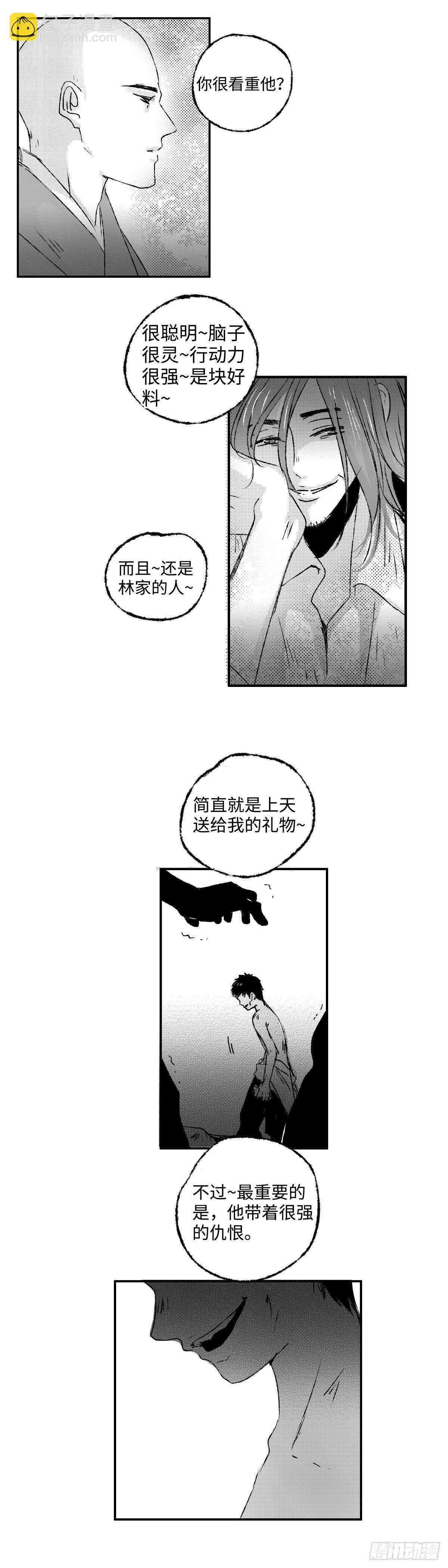 一百二十四回《落》