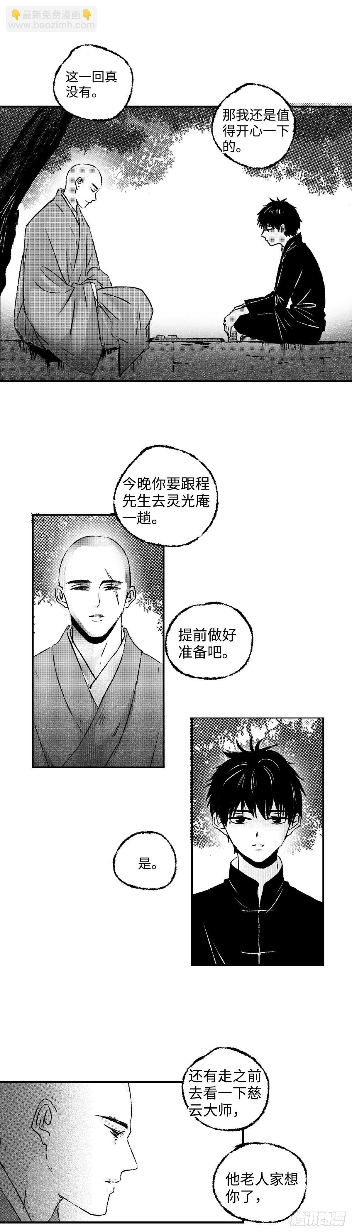 一百二十五回《庵》