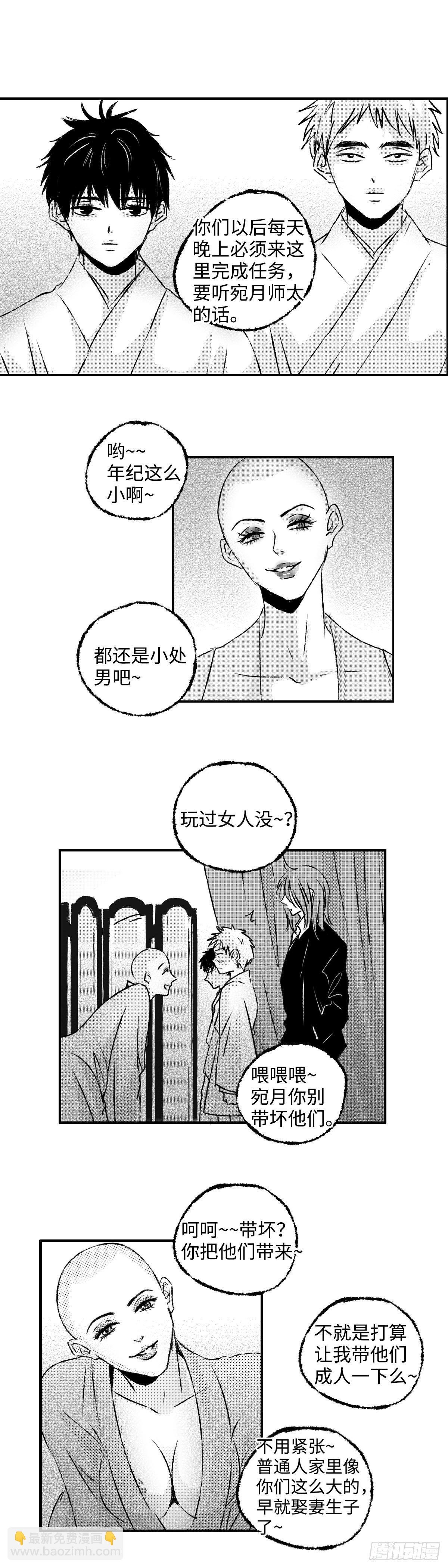 一百二十六回《娼》