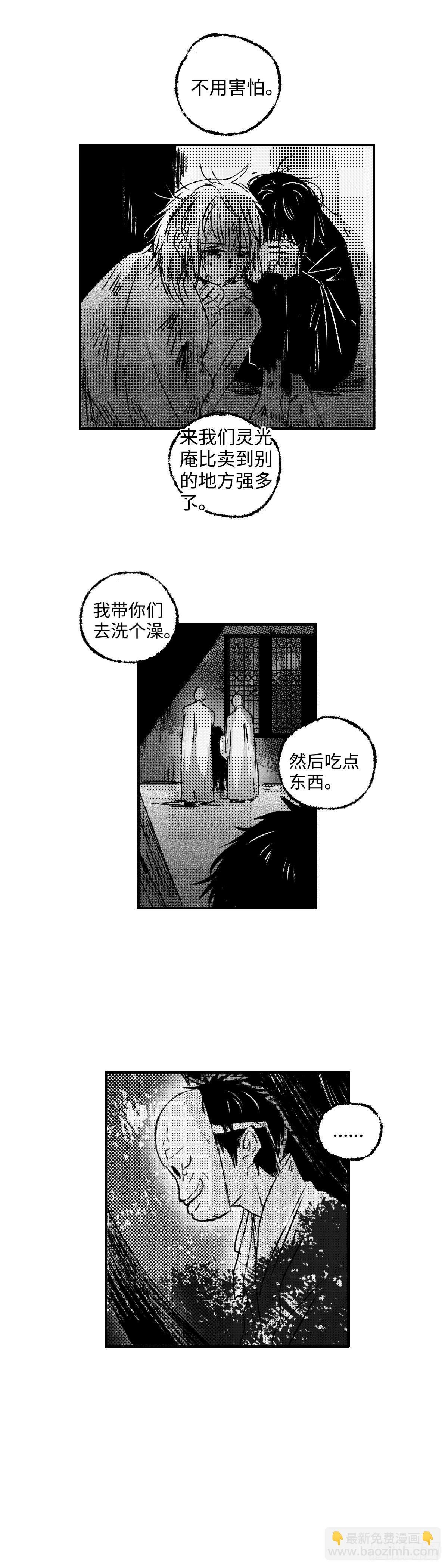 一百二十六回《娼》