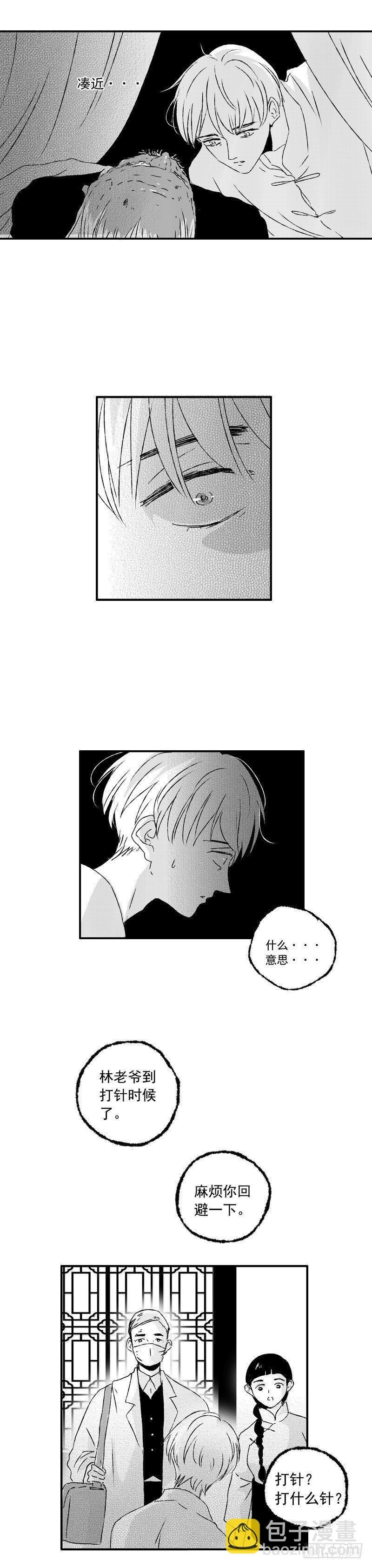 十三《针》