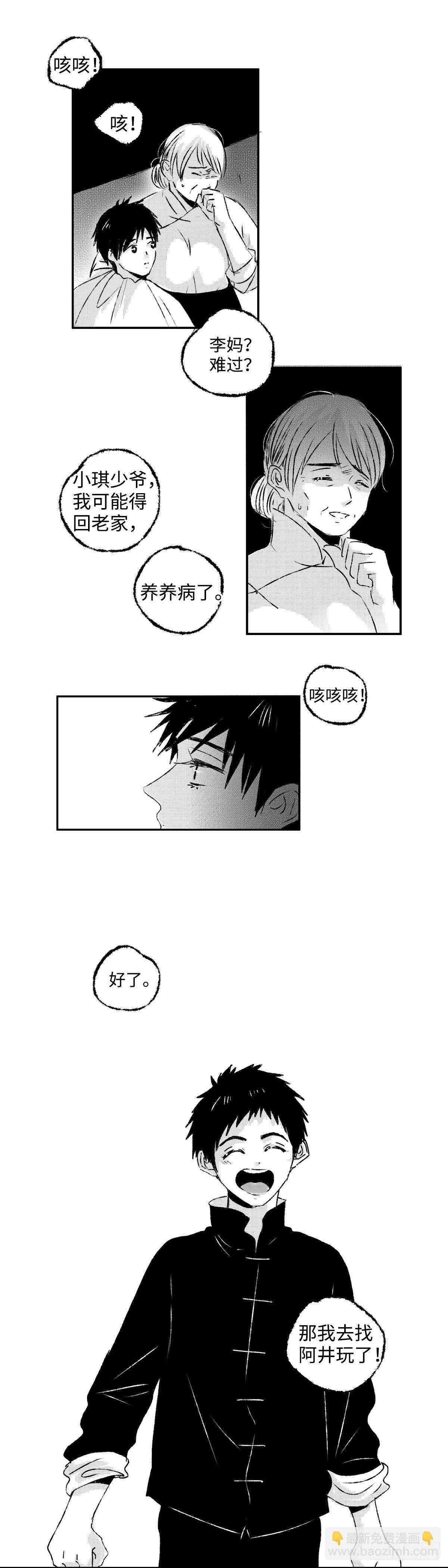 一百二十九回《烂》