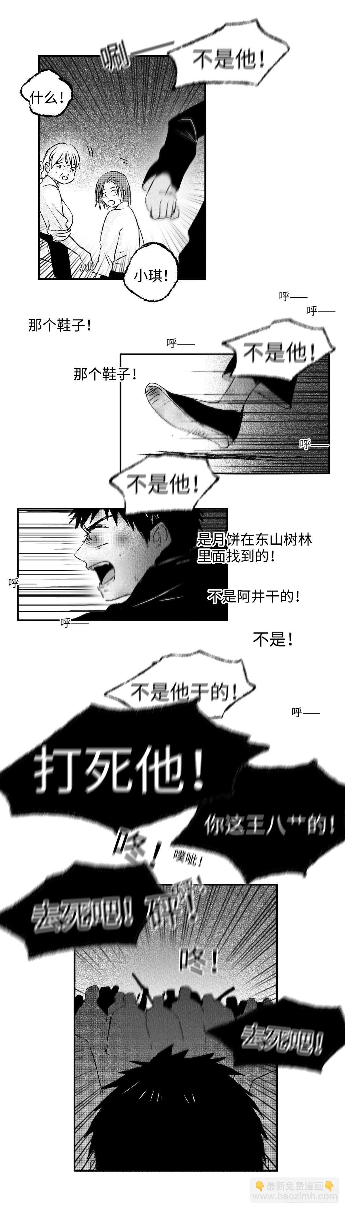 一百二十九回《烂》