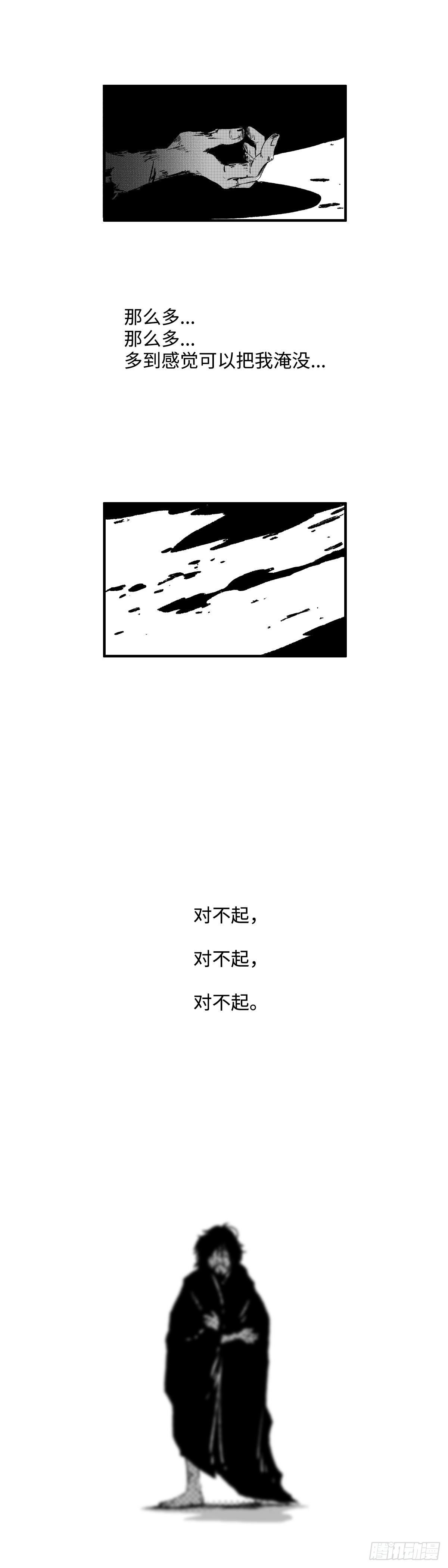 一百二十九回《烂》