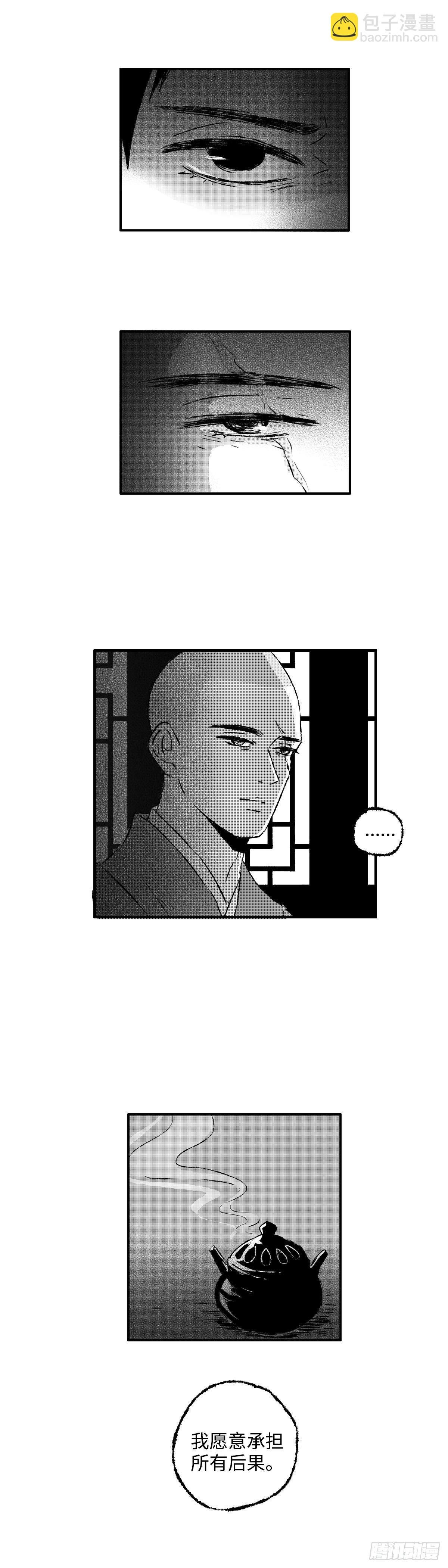 一百三十回《杀》