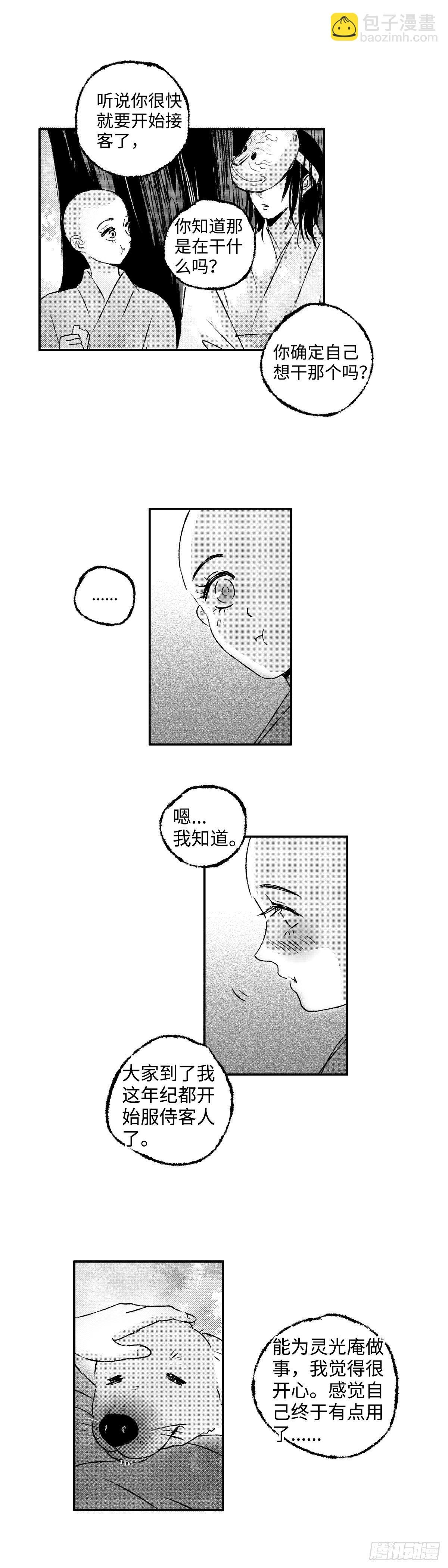 一百三十一回《时》