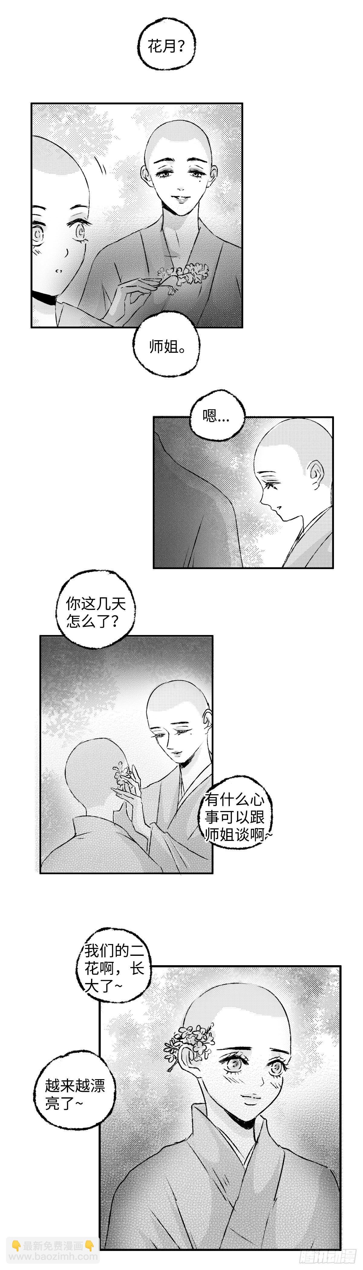 一百三十二回《光》