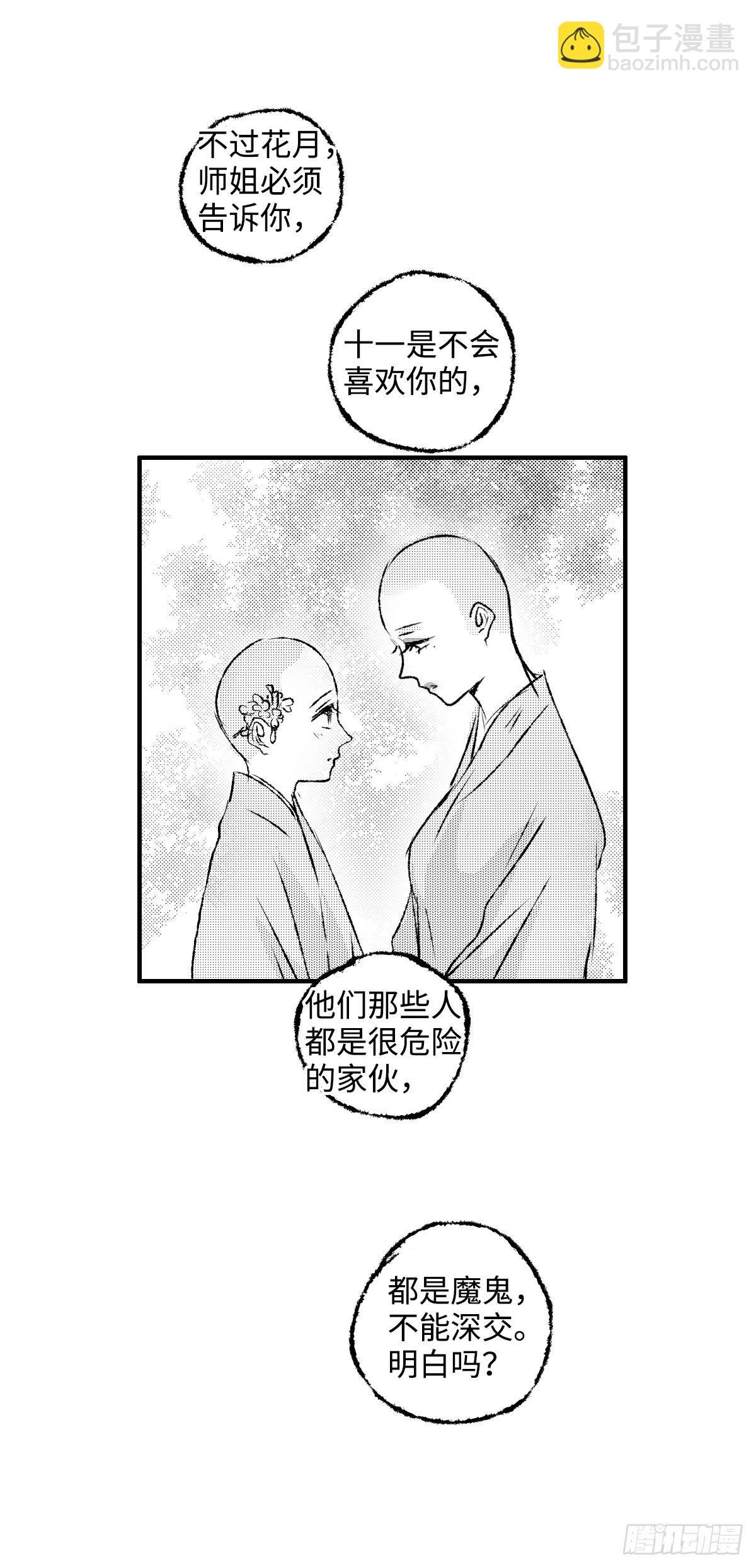 一百三十二回《光》