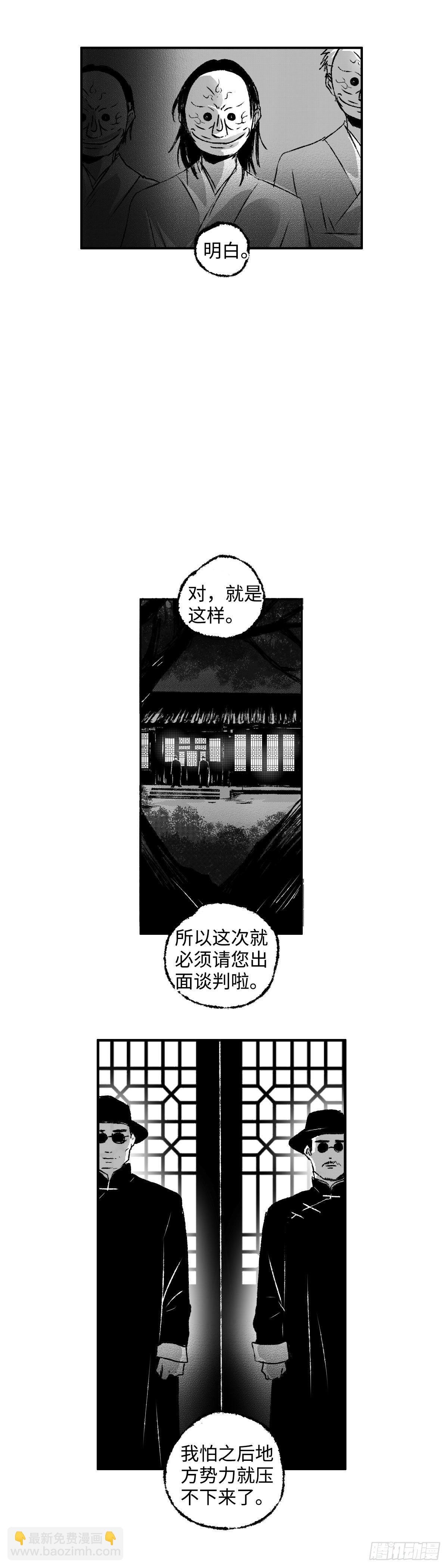 一百三十三回《罪》