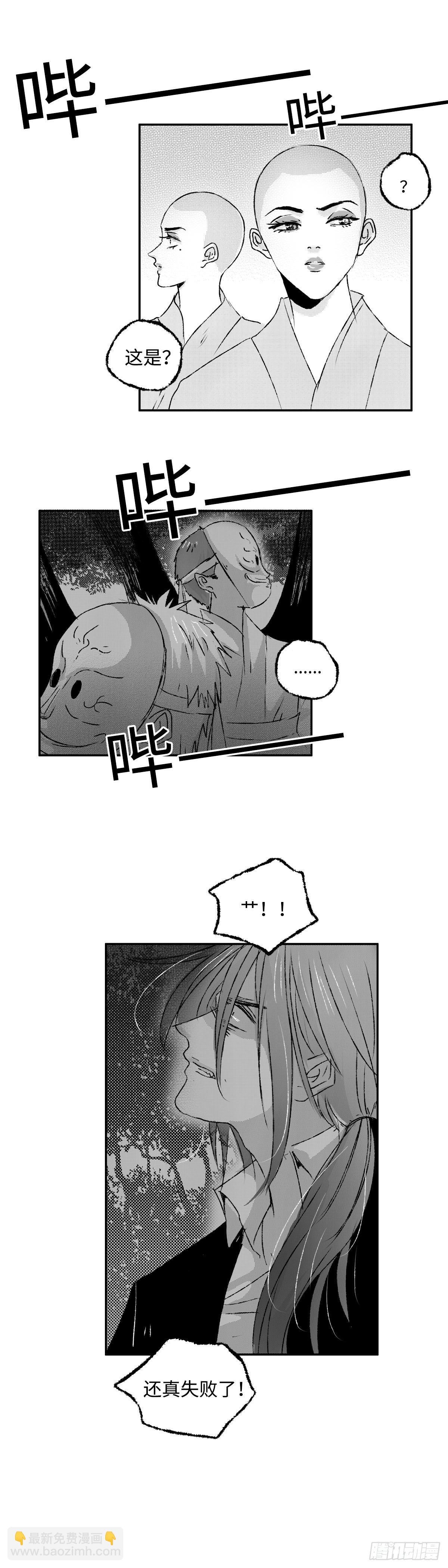 一百三十四回《孽》