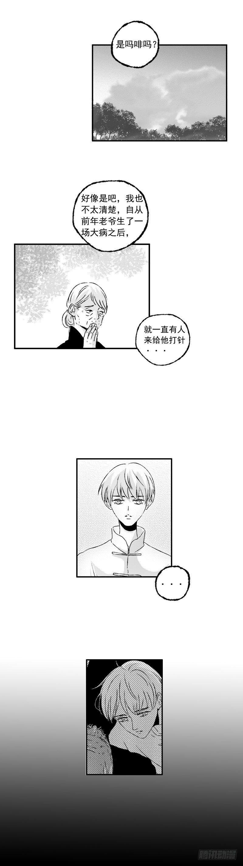 十四《树》