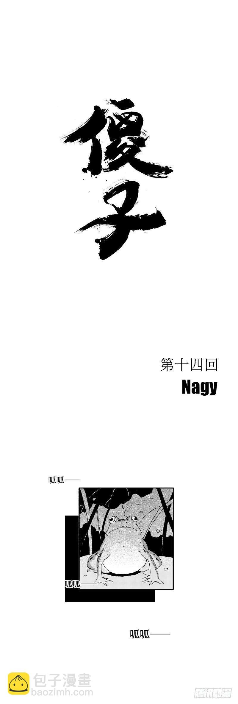 十四《树》