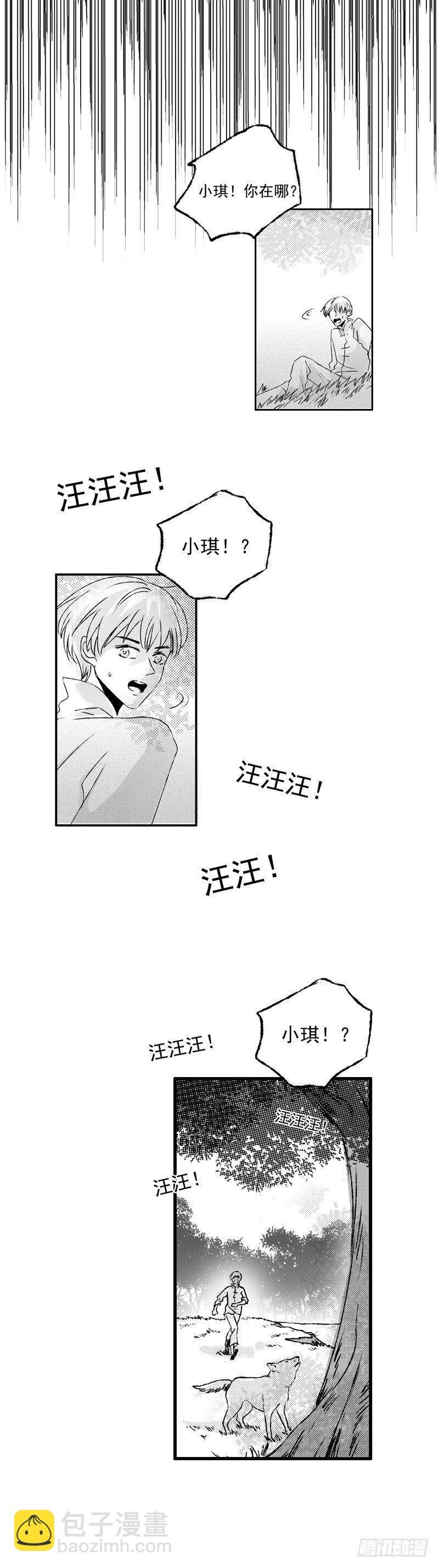 十四《树》