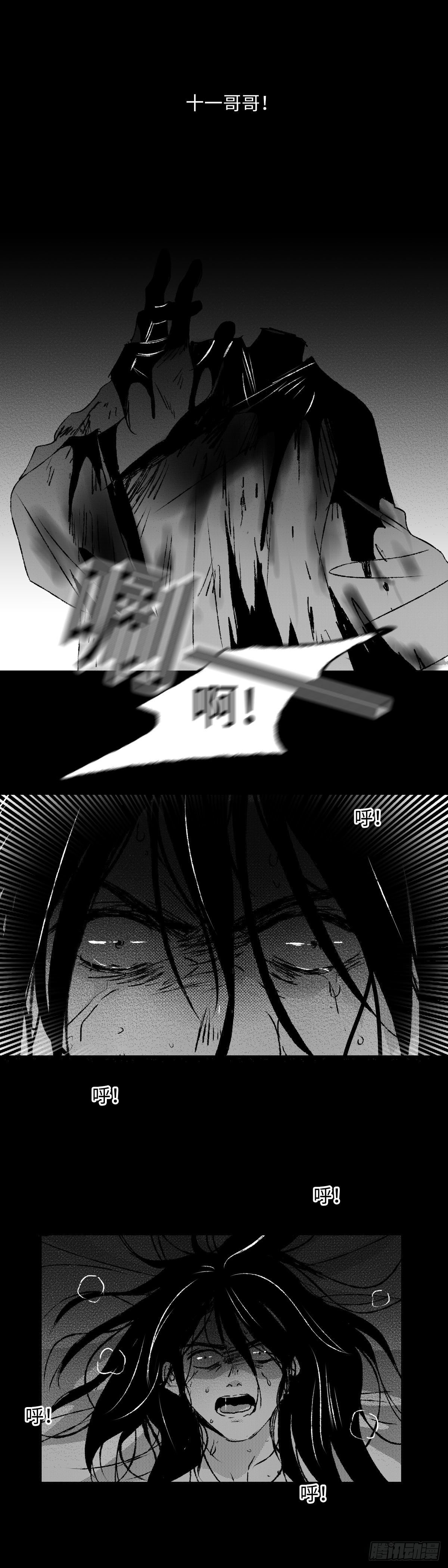 一百三十九回《念》