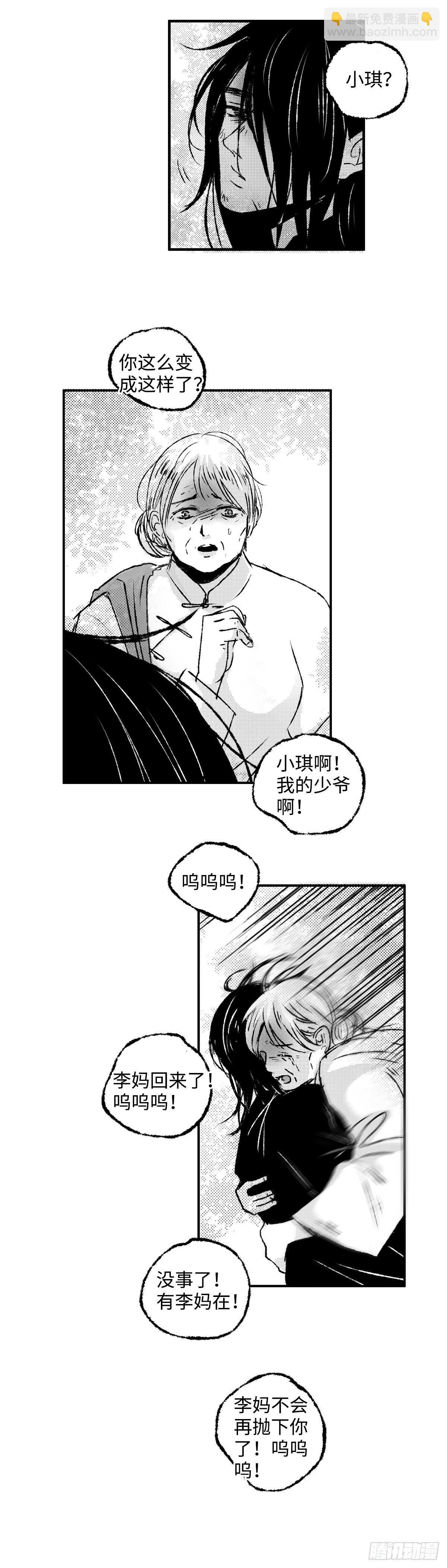 一百三十九回《念》