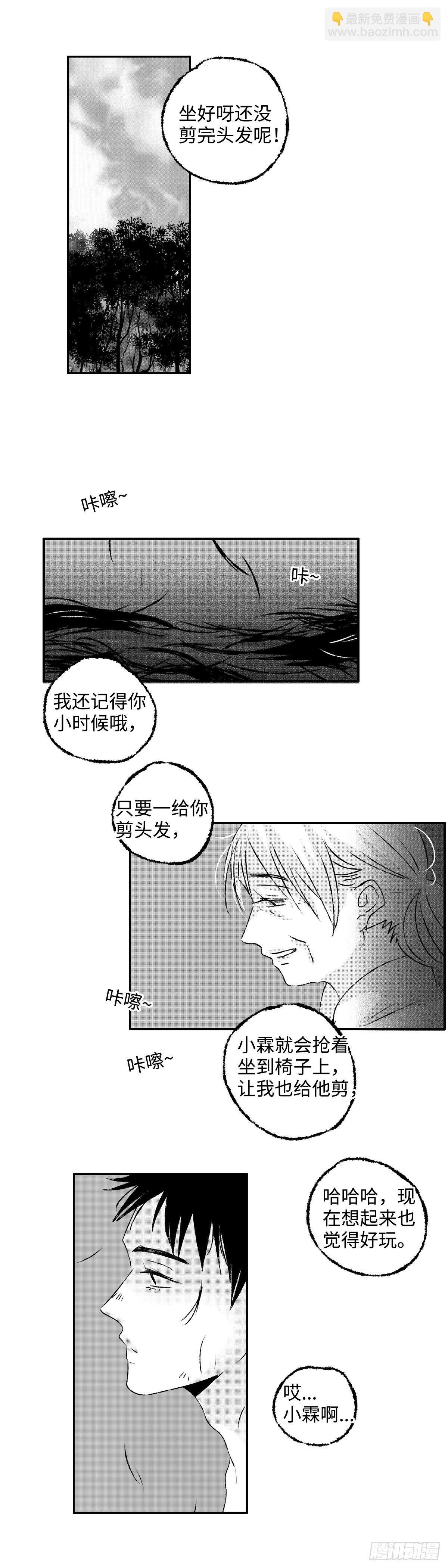 一百三十九回《念》