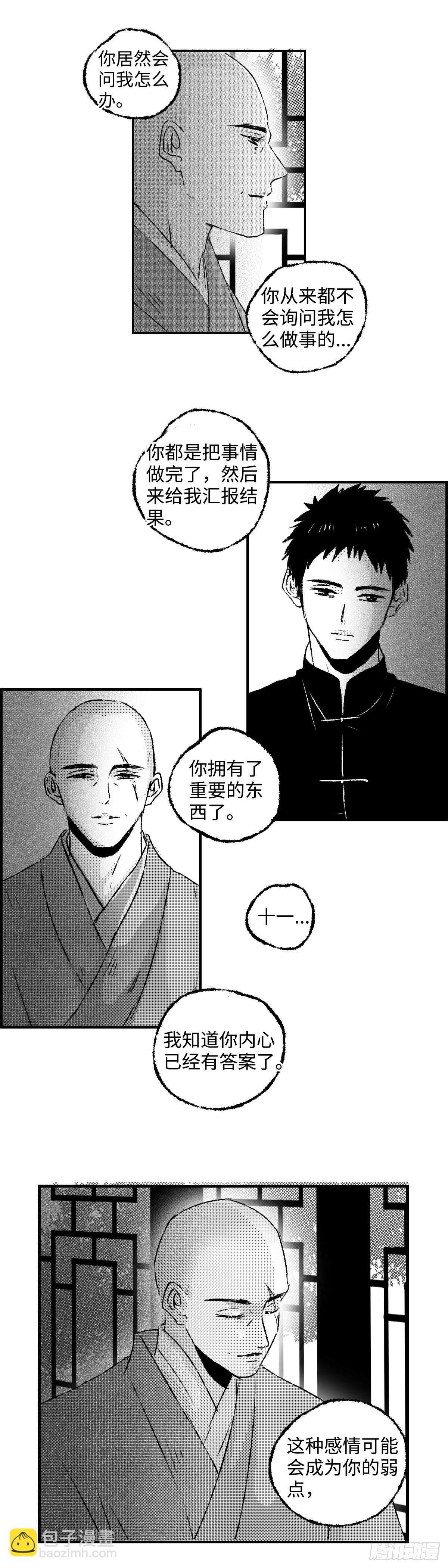一百四十回《烛》