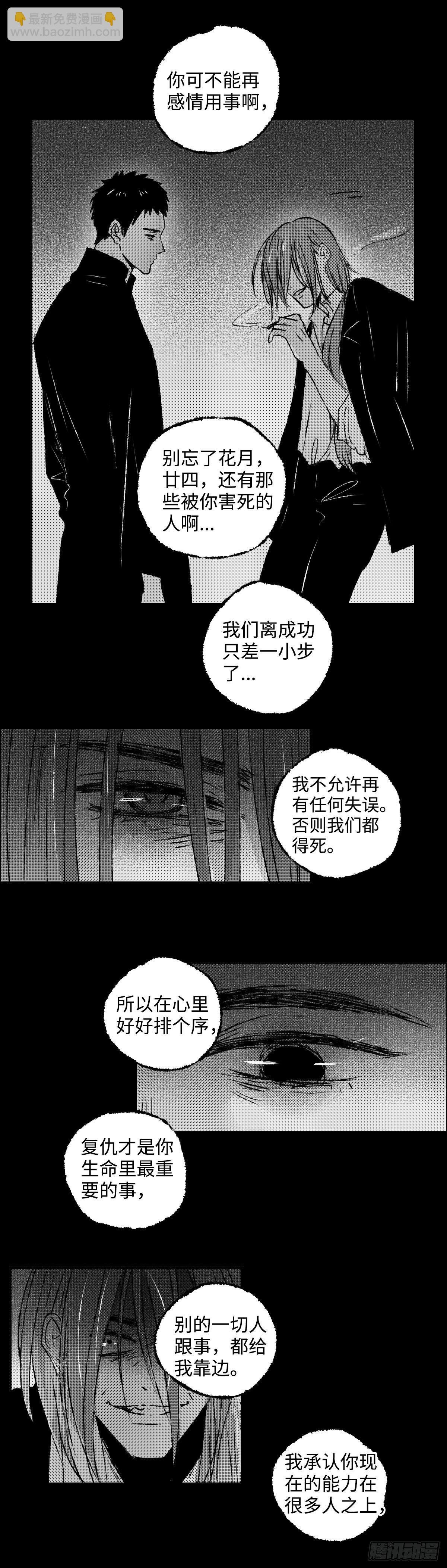 一百四十回《烛》