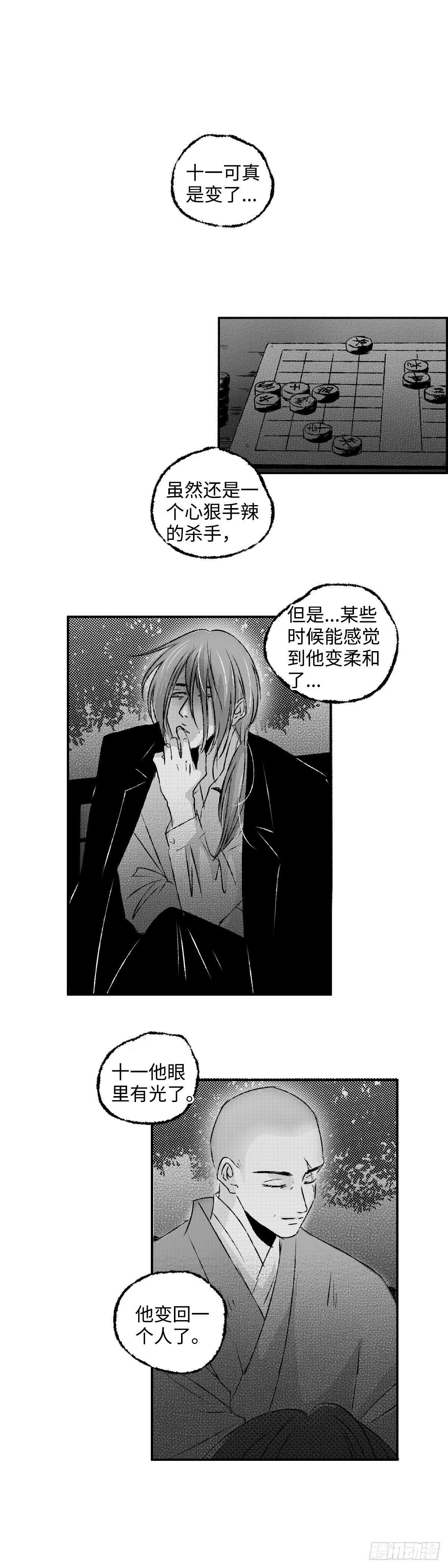 一百四十一回《知》
