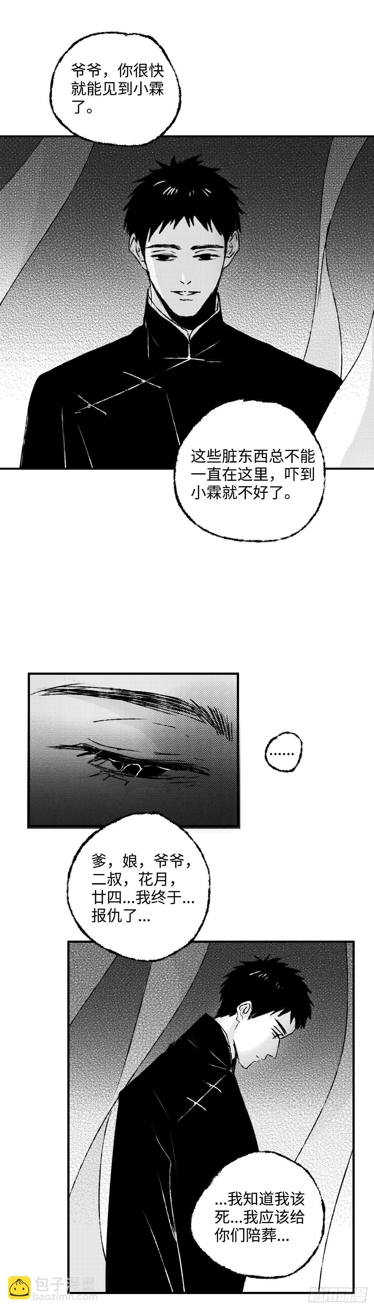 一百四十二回《局》
