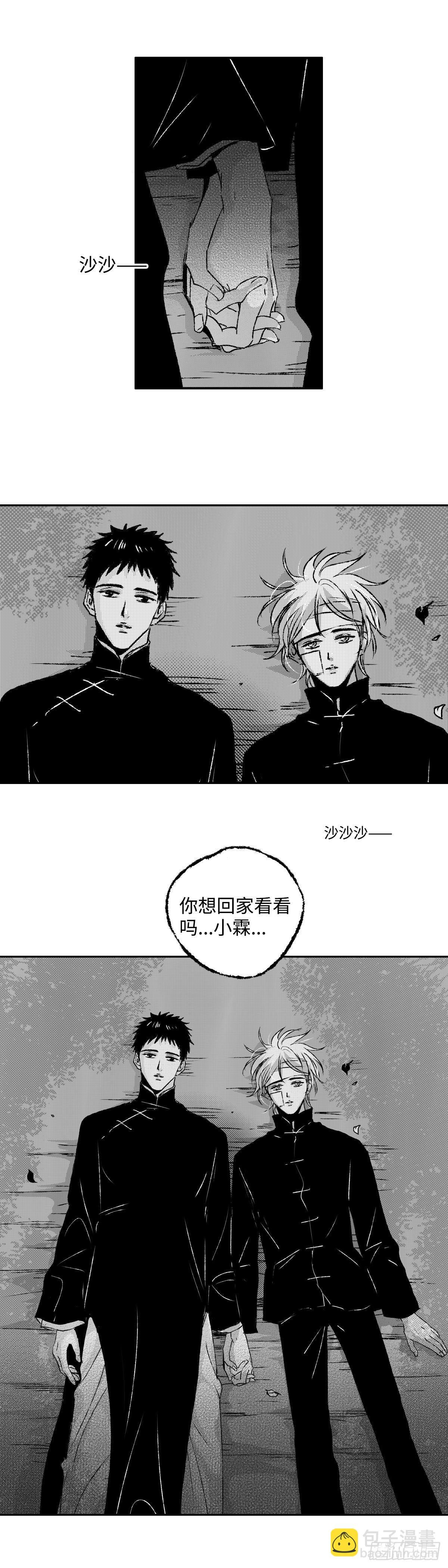 一百四十三回《远》