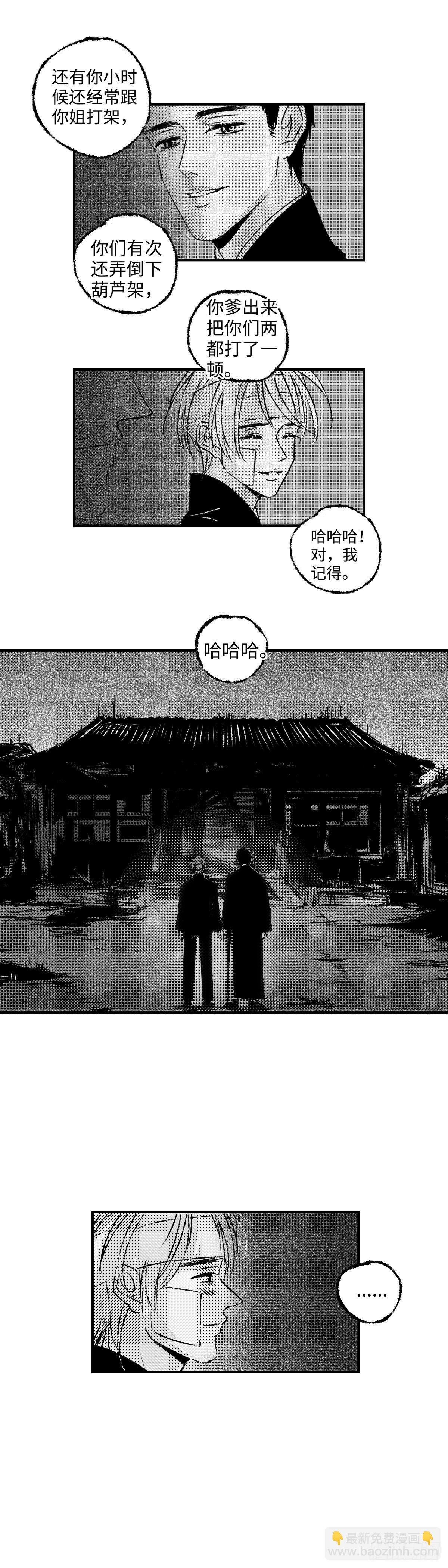 一百四十三回《远》