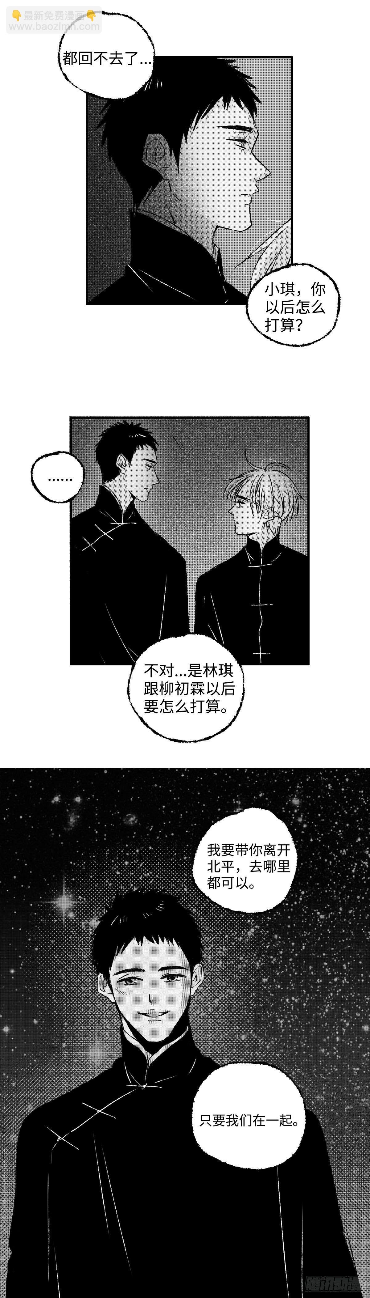 一百四十三回《远》