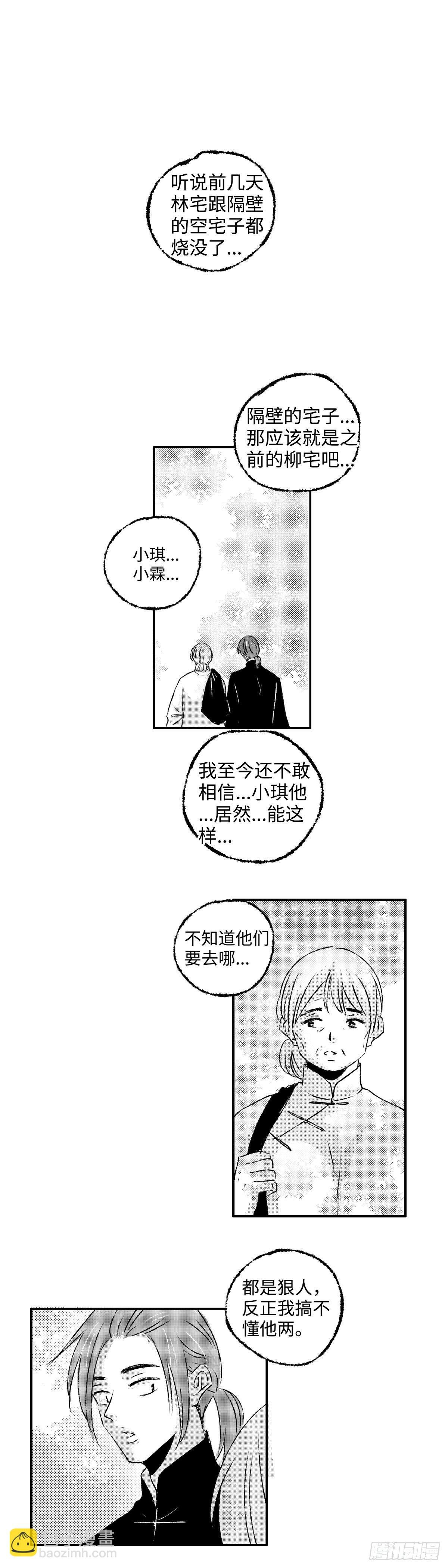一百四十三回《远》
