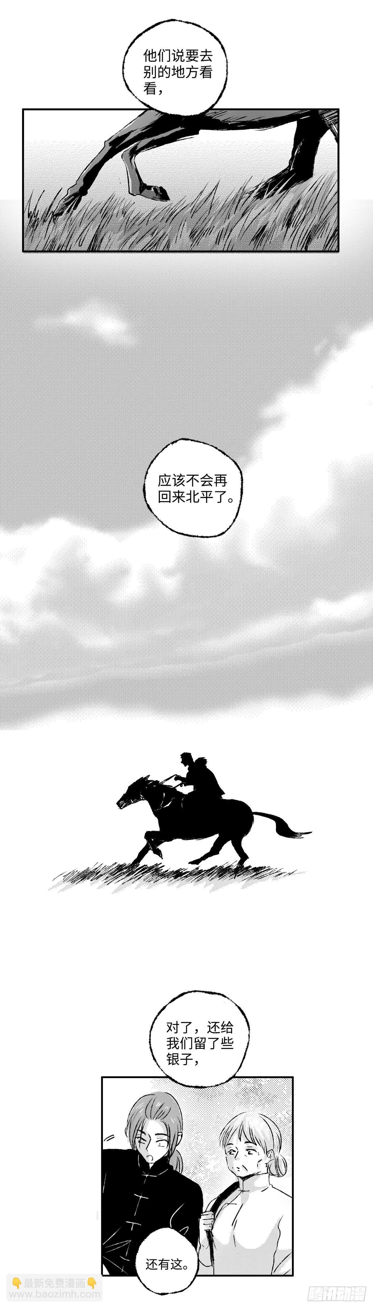 一百四十三回《远》