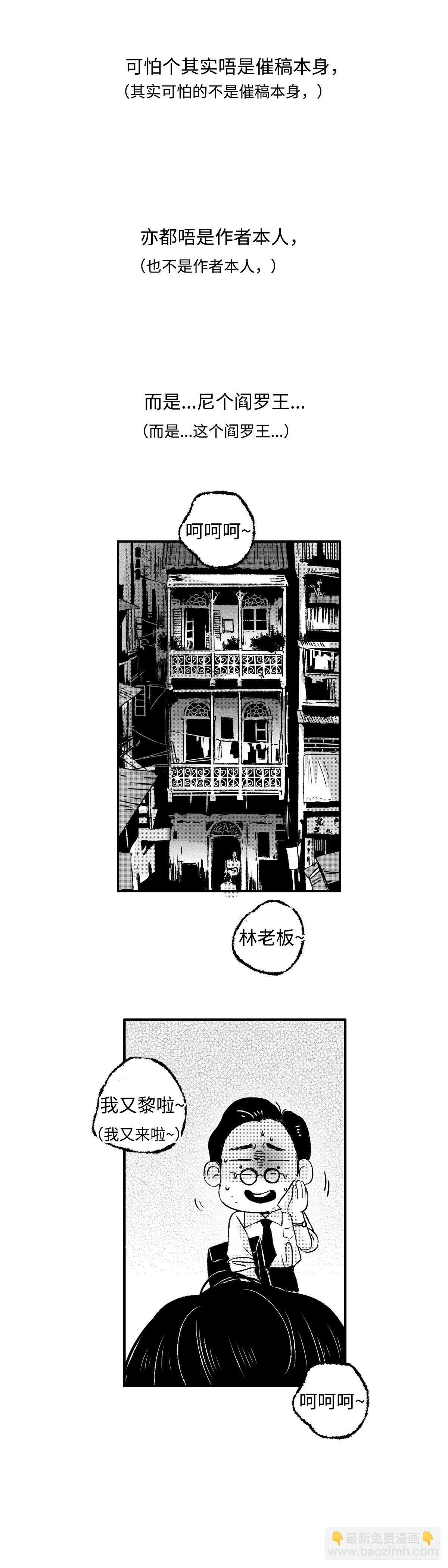 《太平》第一回——新