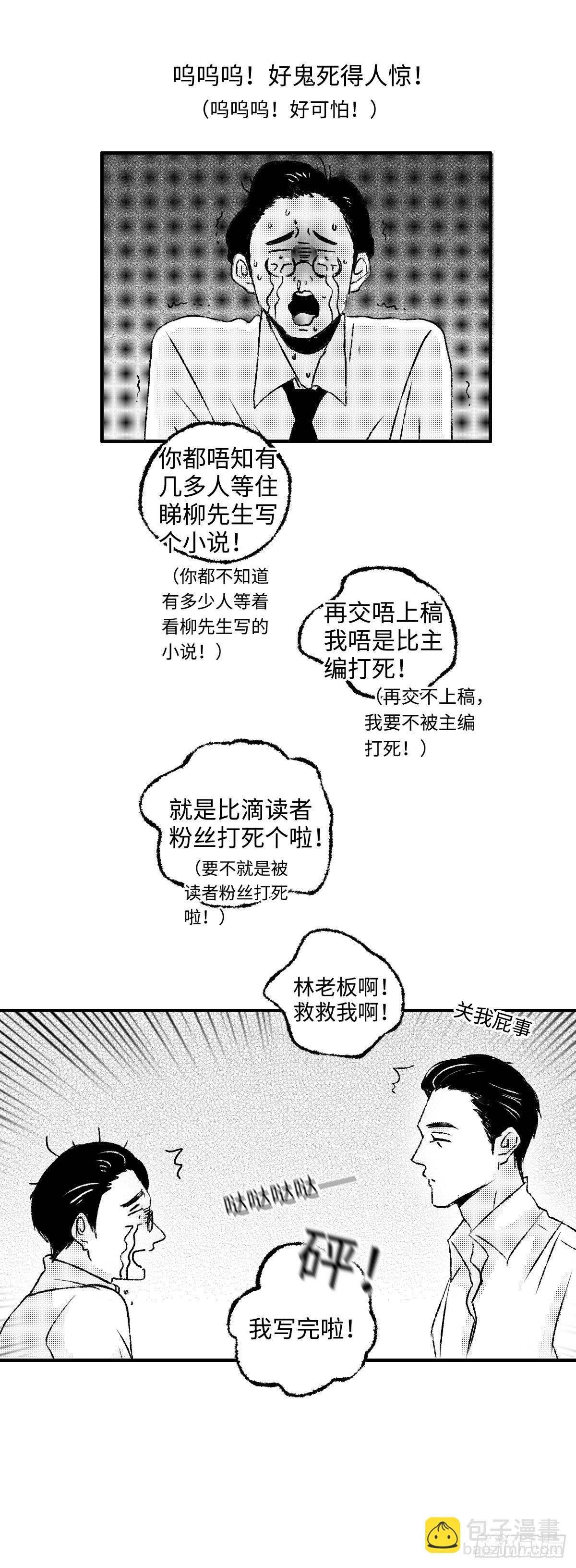 《太平》第一回——新