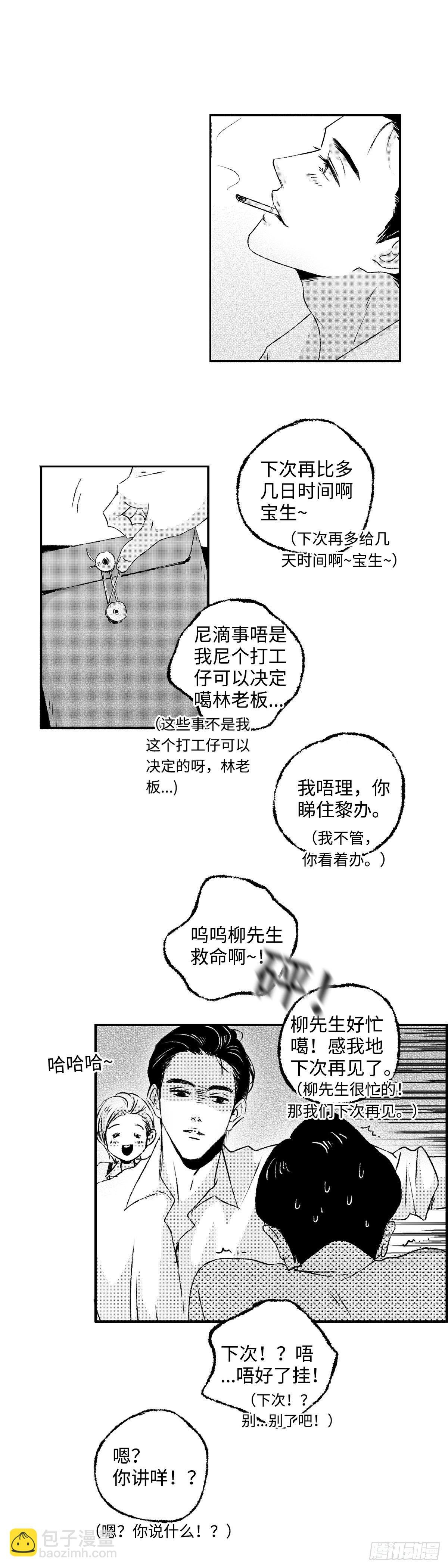 《太平》第一回——新