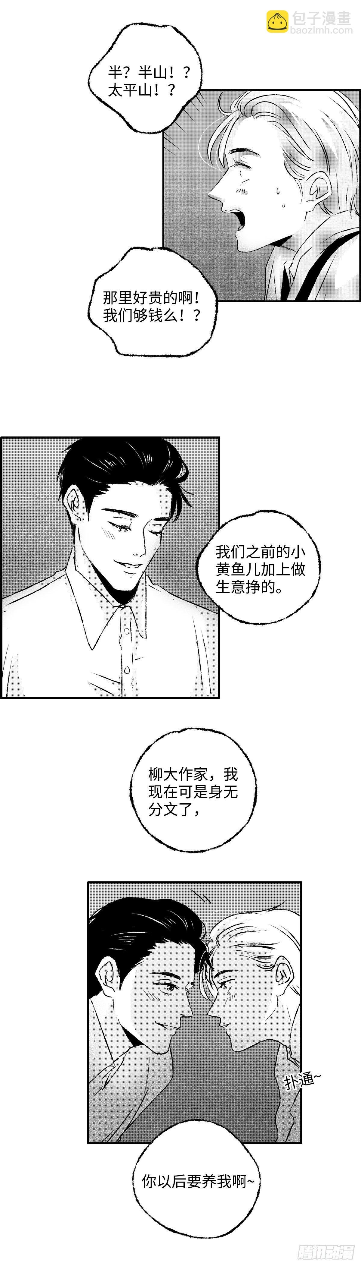 《太平》第一回——新