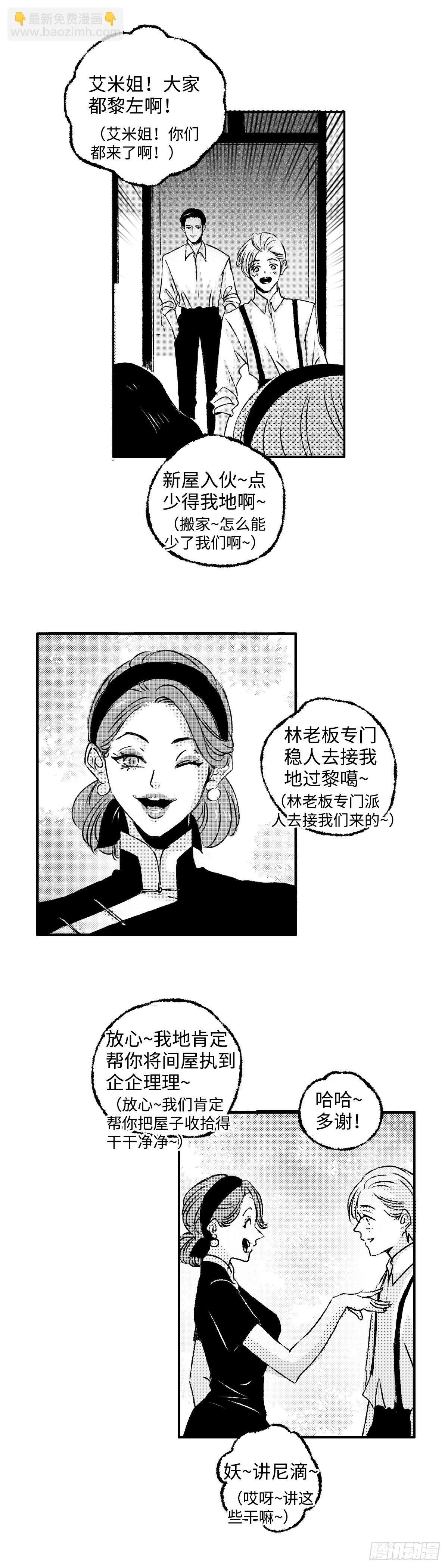 《太平》第二回——墅